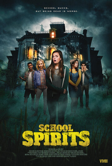 Призраки школы трейлер (2017)