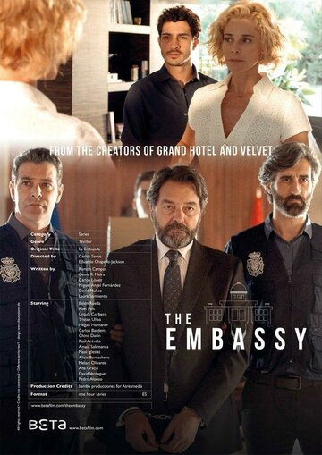 Посольство трейлер (2016)