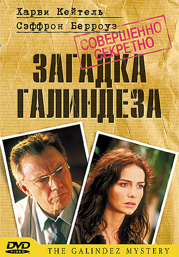 Загадка Галиндеза трейлер (2003)