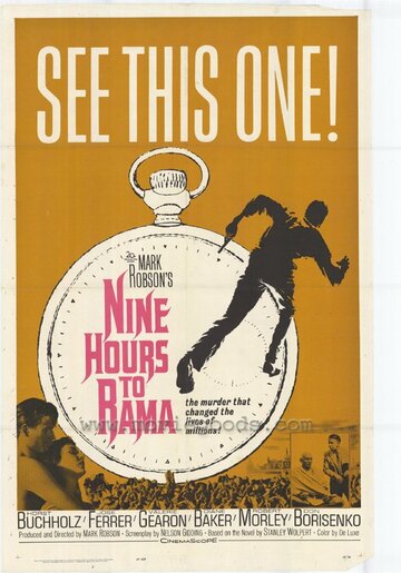 Девять часов трейлер (1963)