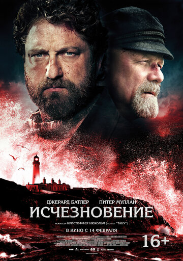 Исчезновение 2018 трейлер (2018)