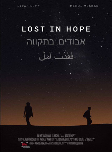 Lost in Hope (2016)