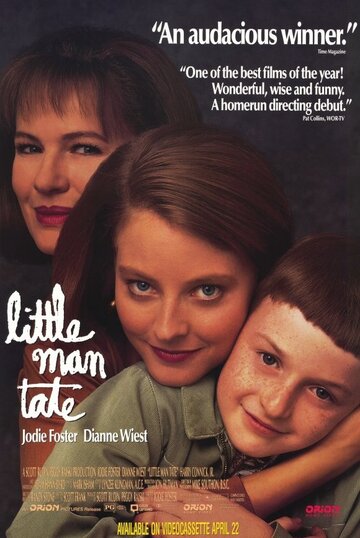 Маленький человек Тейт трейлер (1991)