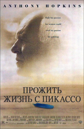 Прожить жизнь с Пикассо 1996 трейлер (1996)