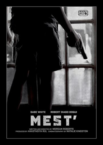 Mest' трейлер (2016)