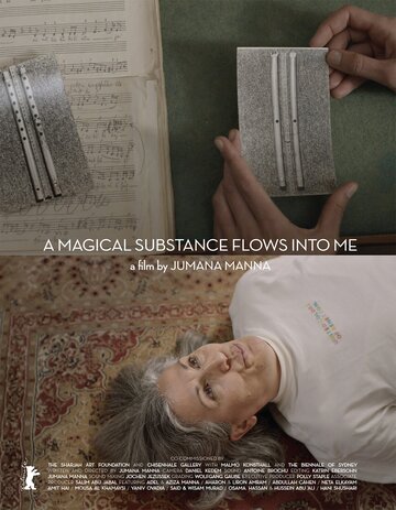 A Magical Substance Flows Into Me трейлер (2015)