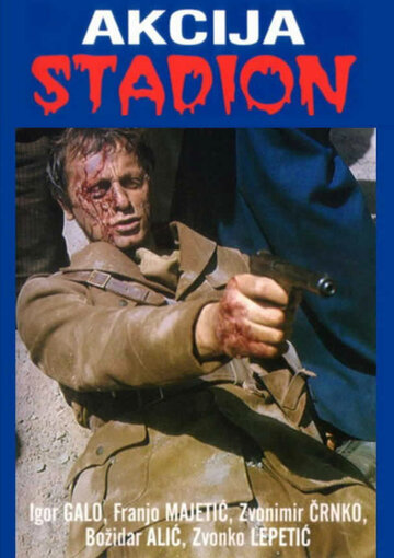 Операция 'Стадион' (1977)