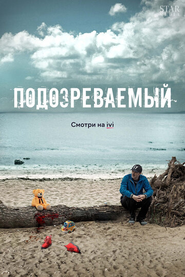 Тайны и ложь 2017 трейлер (2017)