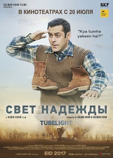 Свет надежды 2017 трейлер (2017)