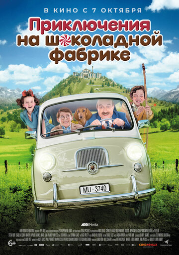 Папа Молл и Шоколадная фабрика 2017 трейлер (2017)