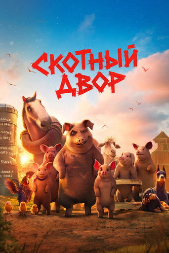Animal Farm