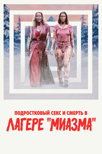 Teenage Sex and Death at Camp Miasma
