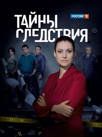 Secrecy of the investigation трейлер (2000)