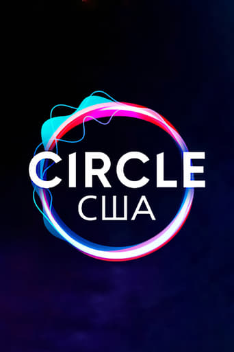 Circle – США трейлер (2020)