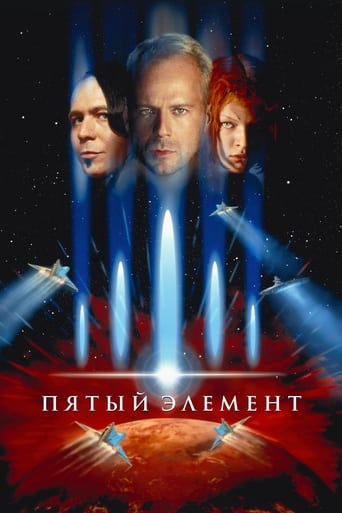 Пятый элемент трейлер (1997)