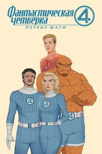The Fantastic Four: First Steps