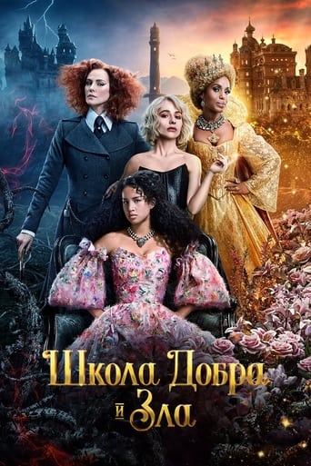 Школа добра и зла 2022 трейлер (2022)