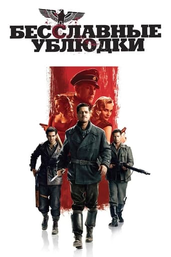 Бесславные ублюдки 2009 трейлер (2009)