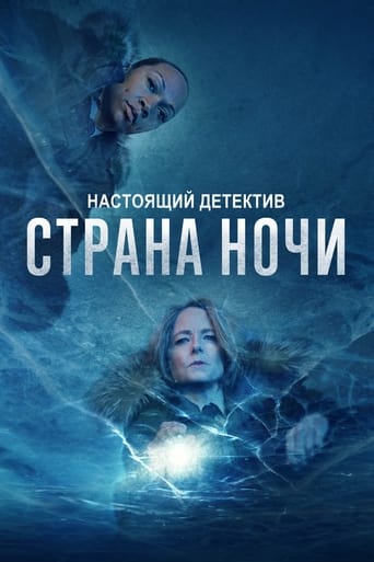 Настоящий детектив (2014)