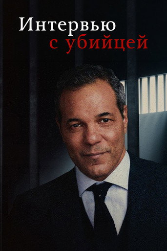 Interview With a Killer