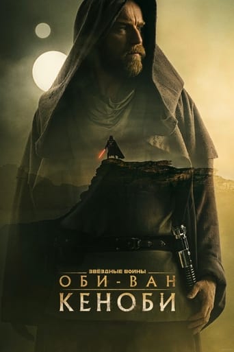 Оби-Ван Кеноби трейлер (2022)