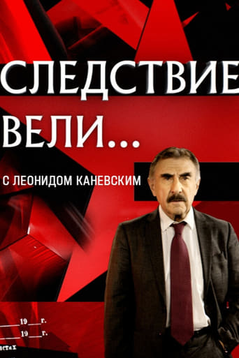 The investigation was conducted трейлер (2006)