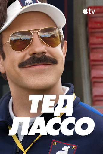 Ted Lasso