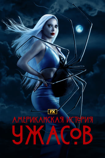 Американская история ужасов 2011 трейлер (2011)