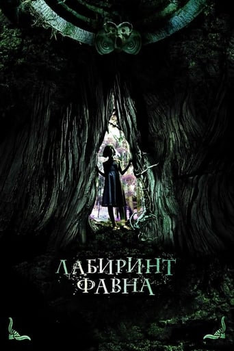 Лабиринт Фавна (2006)