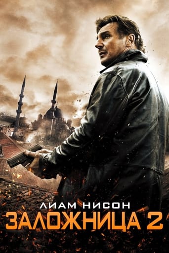 Заложница 2 (2012)