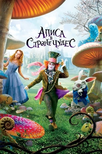 Алиса в стране чудес 2010 трейлер (2010)