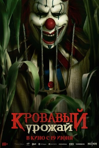 Clown in a Cornfield