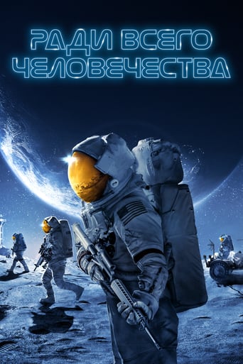 Ради всего человечества 5 сезон 1 серия (2019)