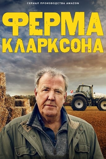 Ферма Кларксона (2021)