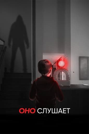 Оно слушает (2024)