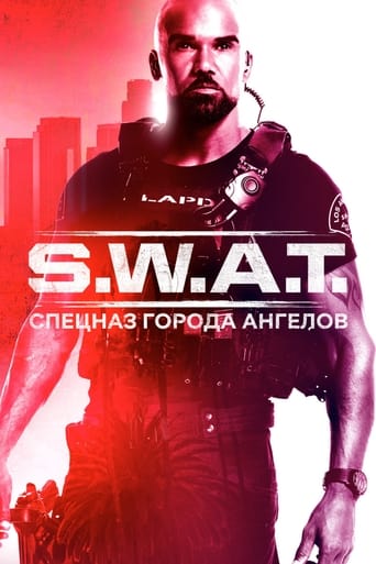 S.W.A.T.: Спецназ города ангелов 2017 трейлер (2017)