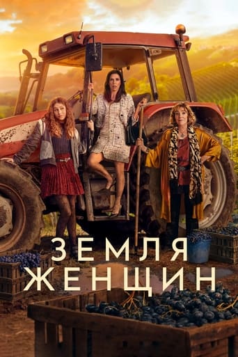 Земля женщин трейлер (2024)