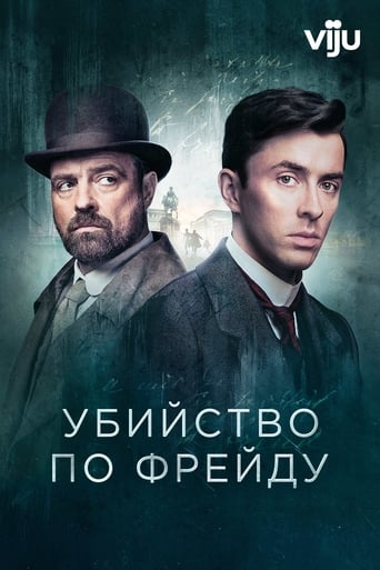 Венская кровь (2019)