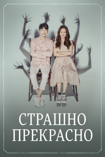러블리 호러블리