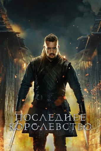 Последнее королевство 2015 трейлер (2015)