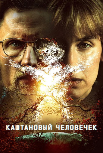Каштановый человечек 2 сезон 6 серия (2021)