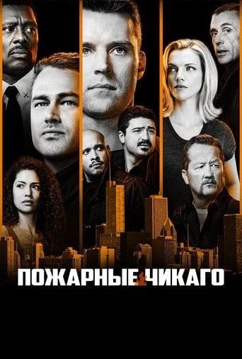 Чикаго в огне 2012 трейлер (2012)