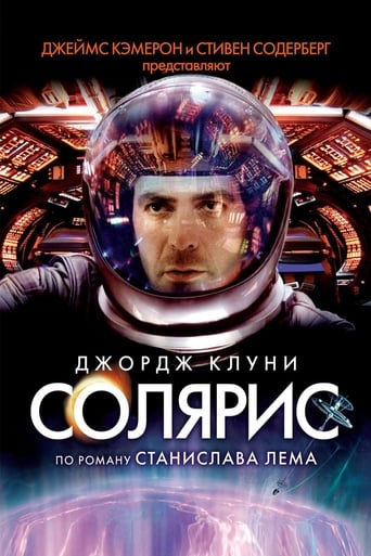 Солярис трейлер (2002)