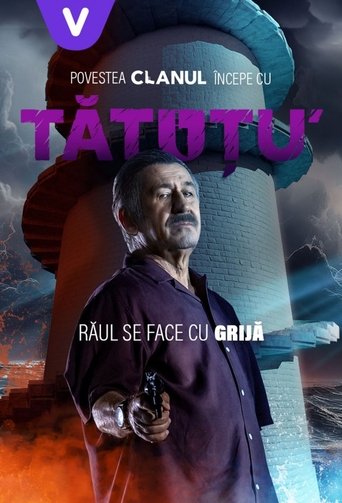Татуту (2024)