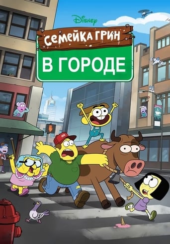 Семейка Грин в городе 2018 трейлер (2018)