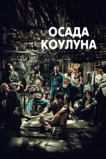 Осада Коулуна трейлер (2024)