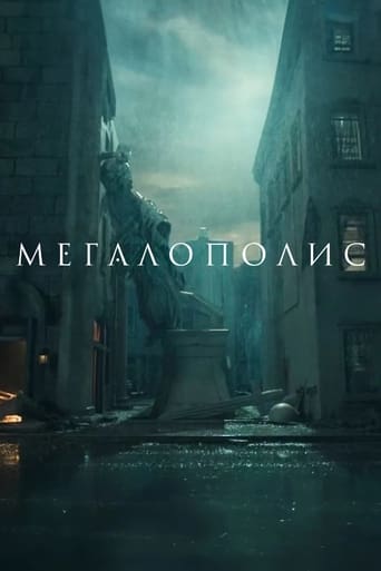 Мегалополис трейлер (2024)