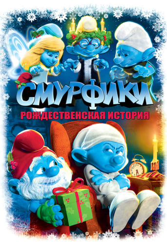 Смурфики: Рождественский гимн 2011 трейлер (2011)