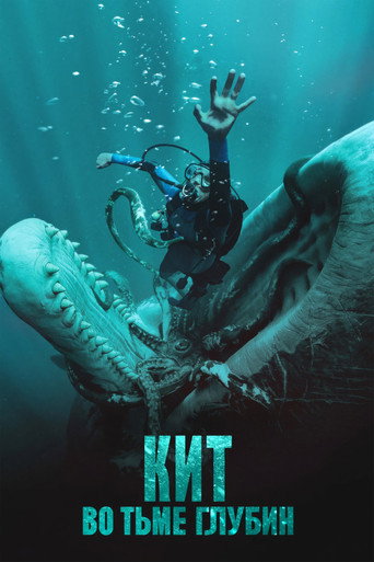 Whalefall