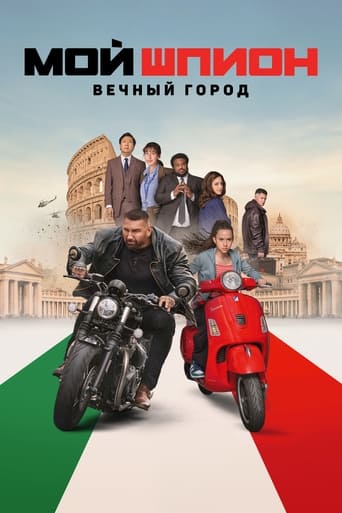 Мой шпион: Вечный город 2024 трейлер (2024)